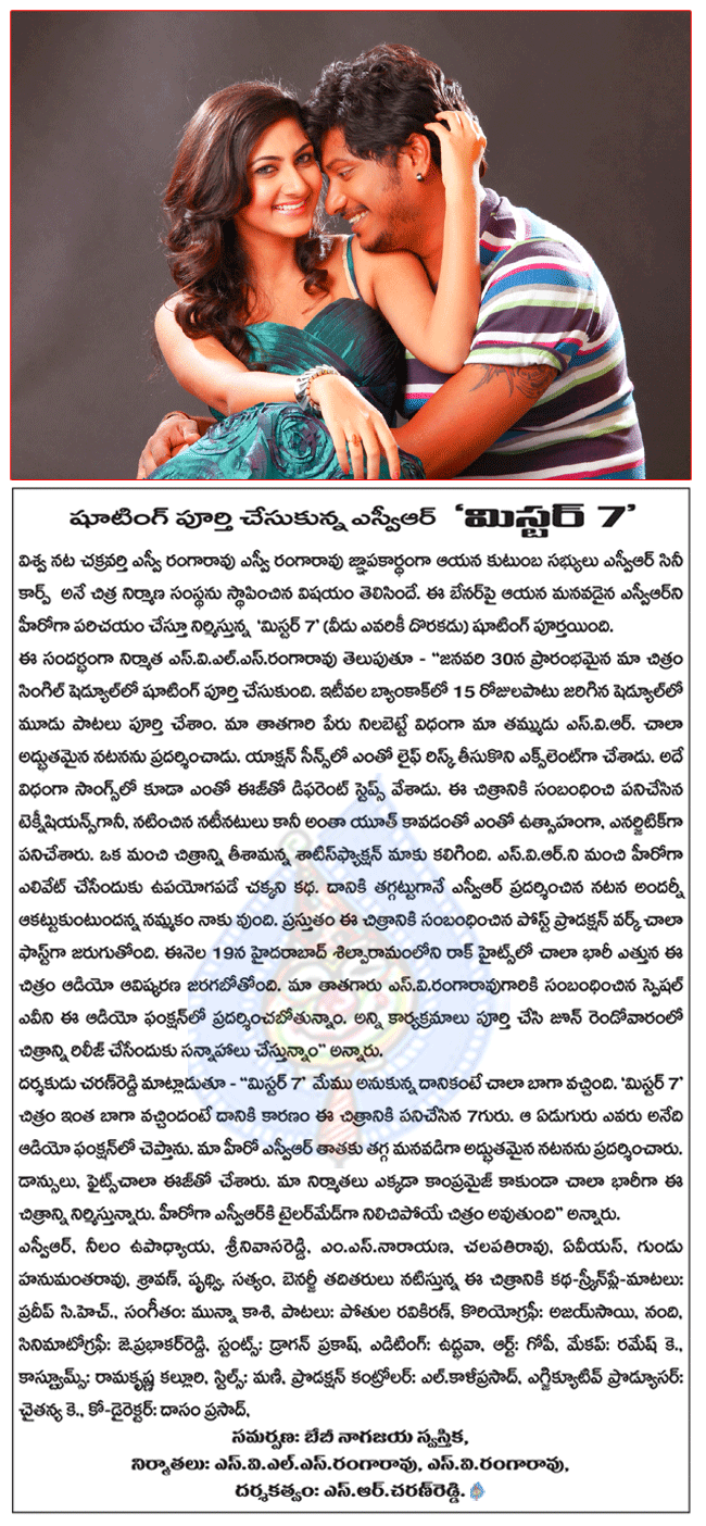 telugu movie mr.7,s.v.ranga rao grand son svr first movie mr.7,mr.7 shooting completed,mr.7 stills,mr.7 audio release on 19th may,mr.7 movie releasing in june second week  telugu movie mr.7, s.v.ranga rao grand son svr first movie mr.7, mr.7 shooting completed, mr.7 stills, mr.7 audio release on 19th may, mr.7 movie releasing in june second week